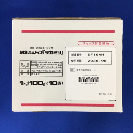 ＭＳ温シップ「タカミツ」