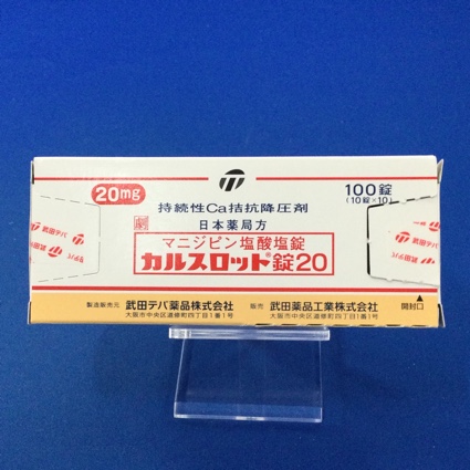 カルスロット錠20