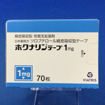 ホクナリンテープ1mg
