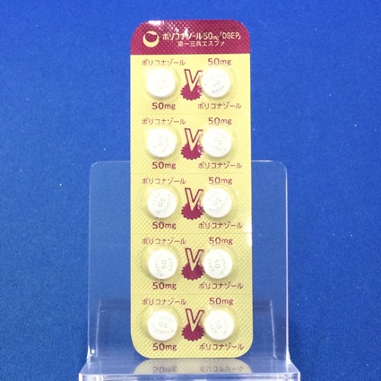 ボリコナゾール錠５０ｍｇ「ＤＳＥＰ」