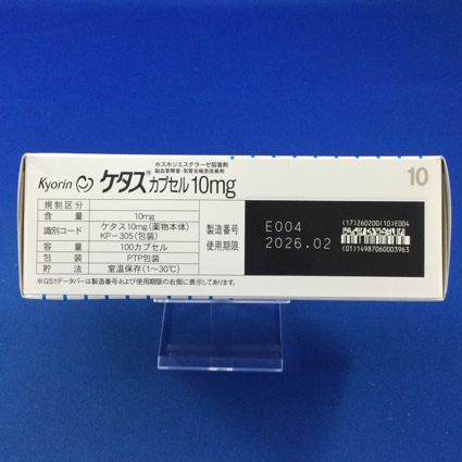 ケタスカプセル１０ｍｇ