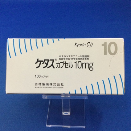 ケタスカプセル10mg
