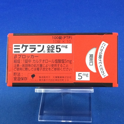 ミケラン錠5mg