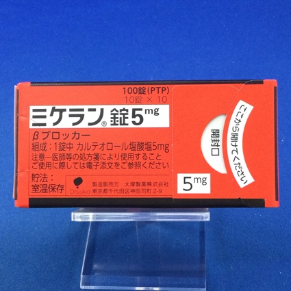 ミケラン錠5mg