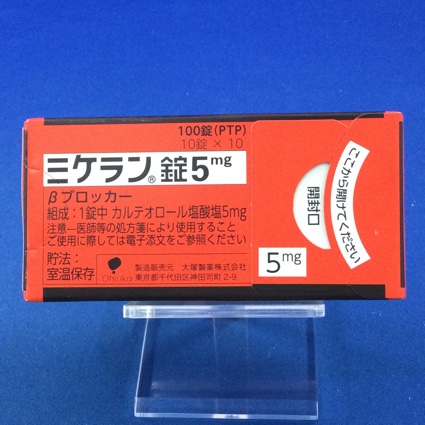 ミケラン錠5mg