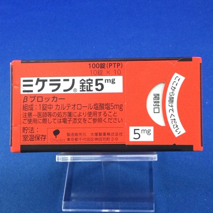 ミケラン錠5mg