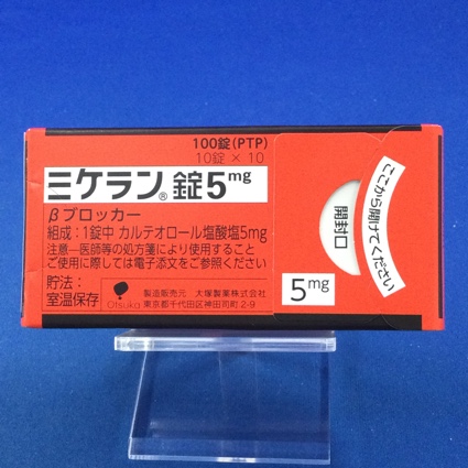 ミケラン錠5mg