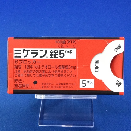 ミケラン錠5mg