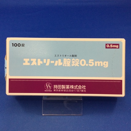 エストリール腟錠0.5mg