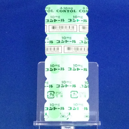１０ｍｇコントール錠【向3】