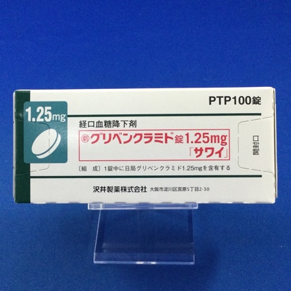 グリベンクラミド錠1.25mg「サワイ」