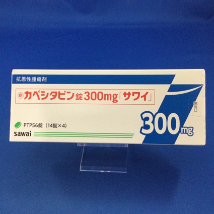 カペシタビン錠300mg「サワイ」