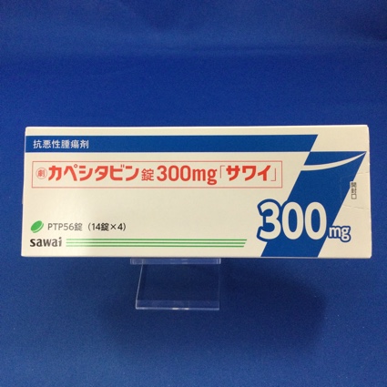 カペシタビン錠300mg「サワイ」