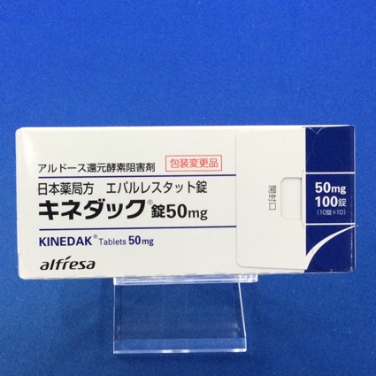 キネダック錠50mg