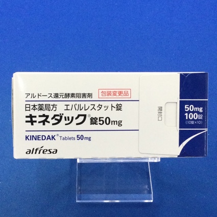 キネダック錠50mg