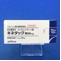 キネダック錠５０ｍｇ
