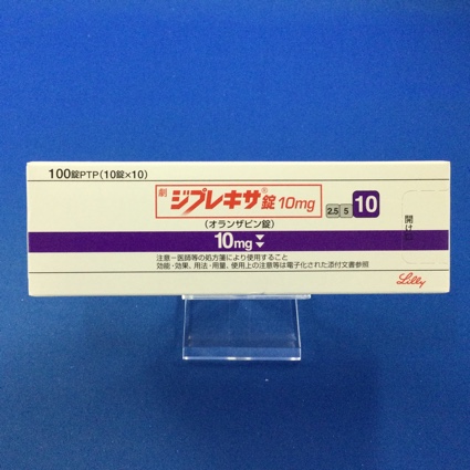 ジプレキサ錠10mg