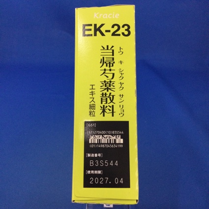 【023】クラシエ当帰芍薬散料エキス細粒