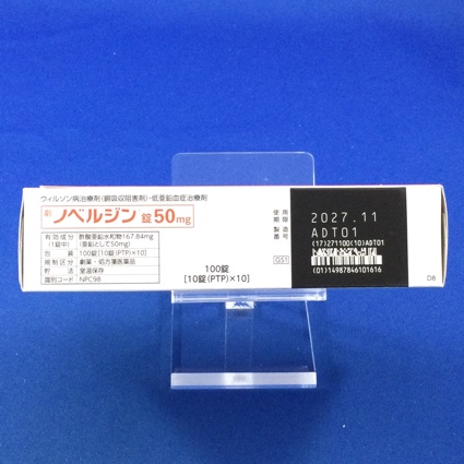 ノベルジン錠５０ｍｇ