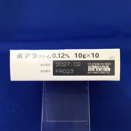 ボアラクリーム０．１２％