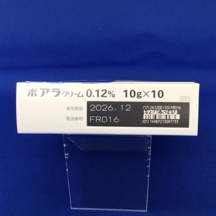ボアラクリーム０．１２％