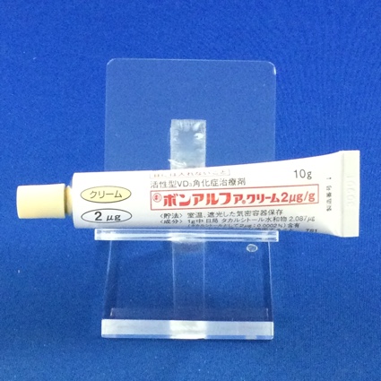 ボンアルファクリーム２μｇ／ｇ