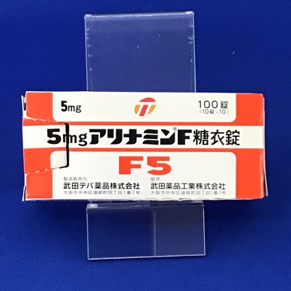 5mgアリナミンF糖衣錠