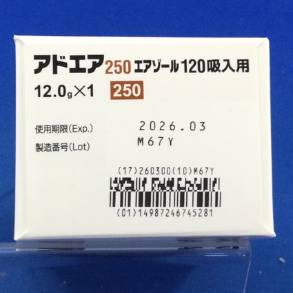 アドエア２５０エアゾール１２０吸入用