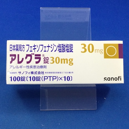 アレグラ錠30mg