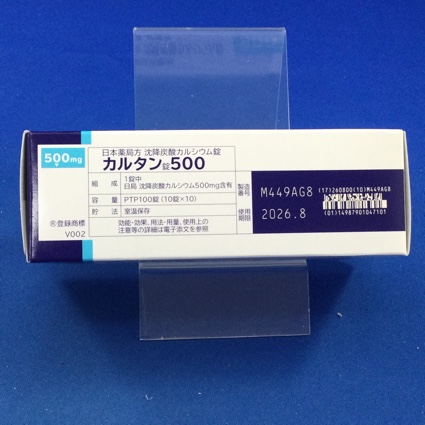 カルタン錠５００