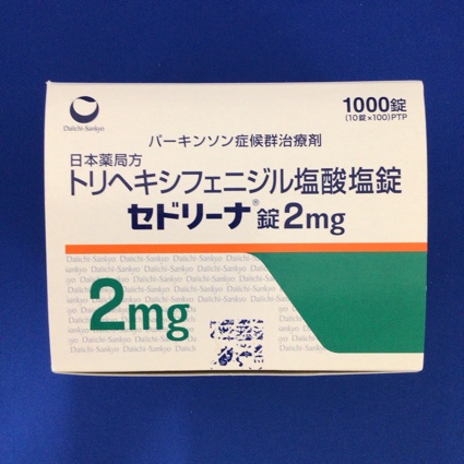 セドリーナ錠2mg