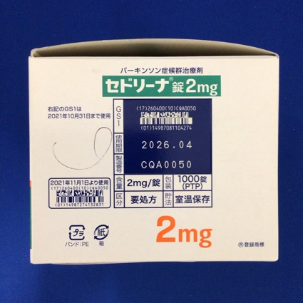 セドリーナ錠２ｍｇ