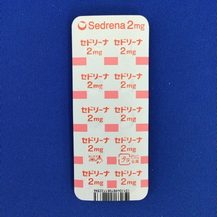 セドリーナ錠２ｍｇ