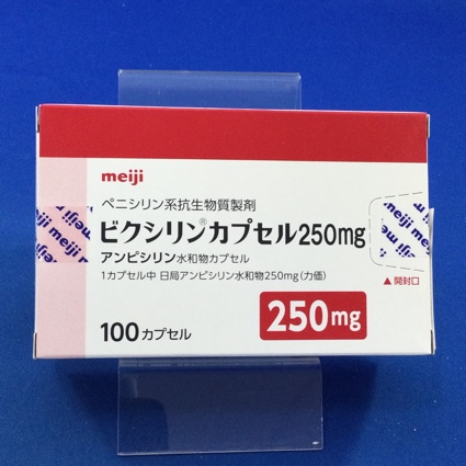 ビクシリンカプセル250mg