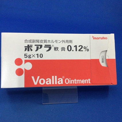 ボアラ軟膏0.12%