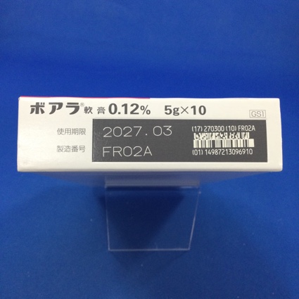 ボアラ軟膏０．１２％