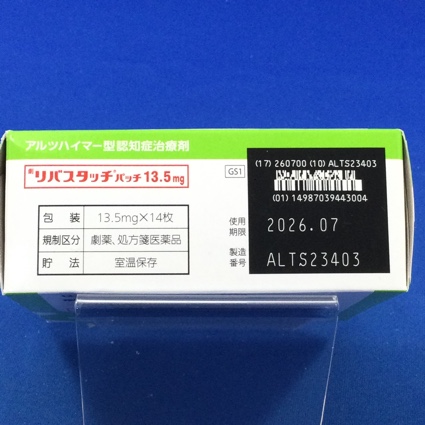 リバスタッチパッチ１３．５ｍｇ