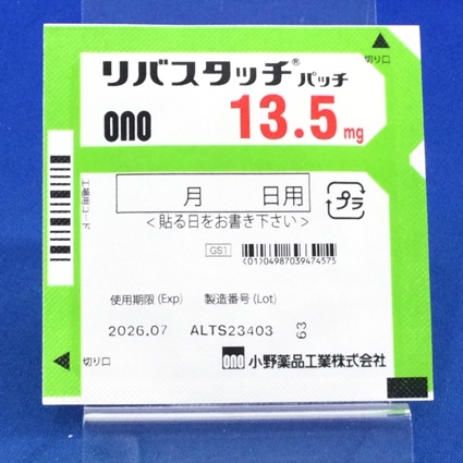 リバスタッチパッチ１３．５ｍｇ