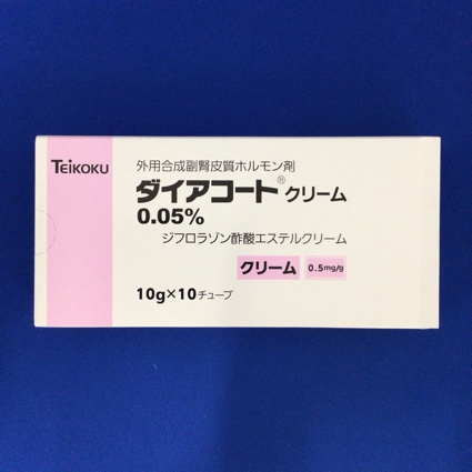 ダイアコートクリーム0.05%