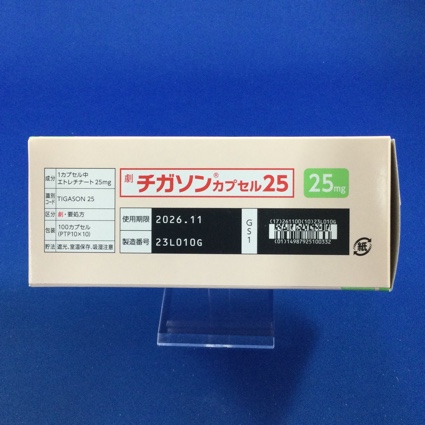 チガソンカプセル２５
