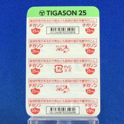 チガソンカプセル２５