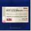 チモプトールＸＥ点眼液０．２５％
