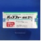 バップフォー細粒２％