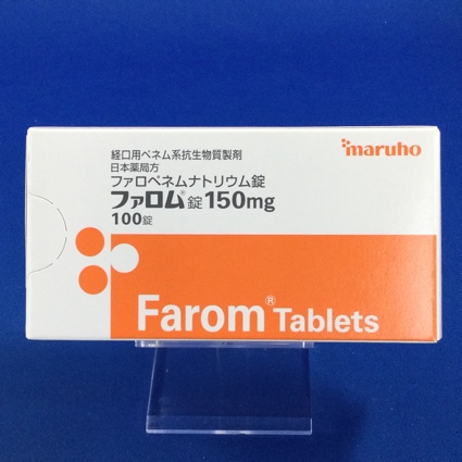 ファロム錠150mg
