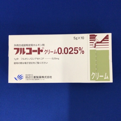 フルコートクリーム0.025%