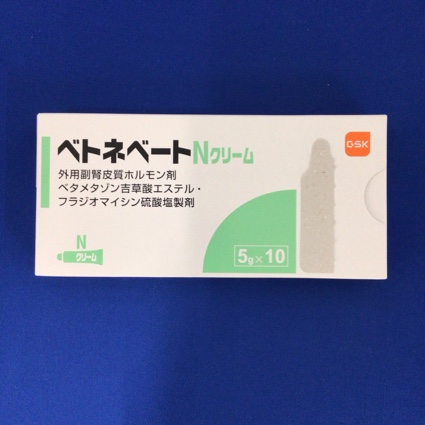 ベトネベートNクリーム