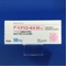ベプリコール錠５０ｍｇ