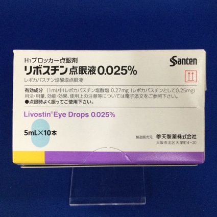 リボスチン点眼液0.025%