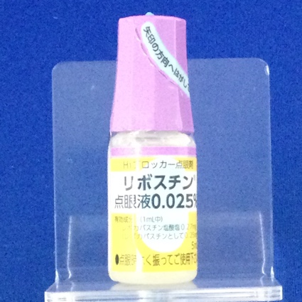 リボスチン点眼液０．０２５％