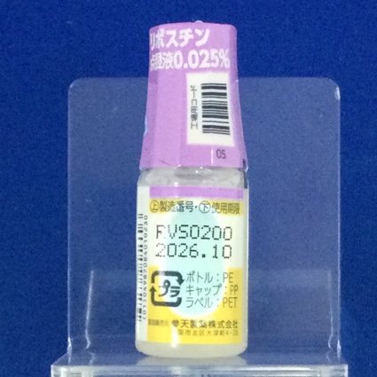 リボスチン点眼液０．０２５％